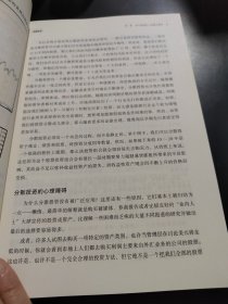 积极型资产配置指南：经济周期分析与六阶段投资时钟