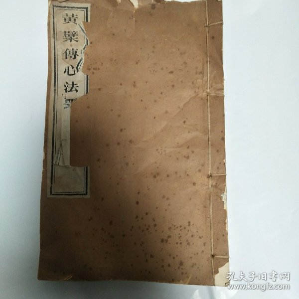 线装书一