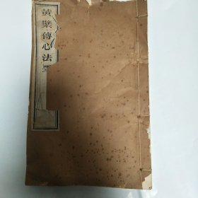 线装书一
