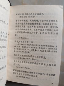 中外比喻词典