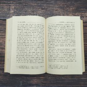 台湾中研院版 李丰楙 主编《第三屆國際漢學會議論文集：文學、文化與世變（文學組）》（锁线胶订）