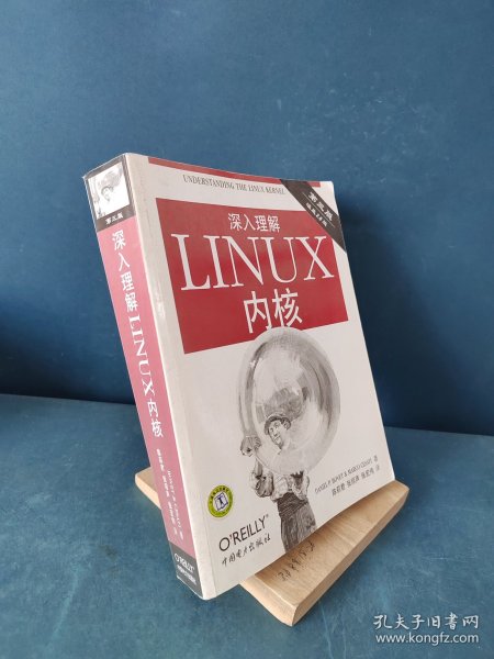 深入理解LINUX内核(第三版)