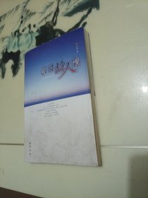 落日故人情