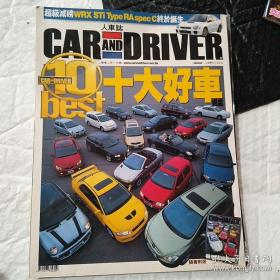 2002 1 十大好车。