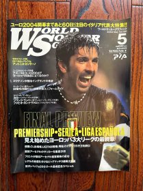 2004年5月日本足球周刊文摘足球体育特刊 世界杯内容日本《足球》杂志原版全家福内容包邮