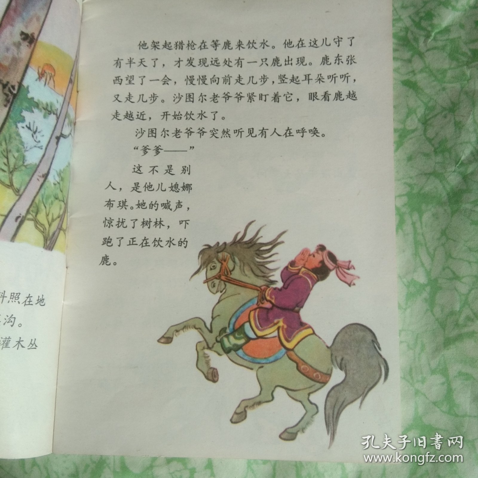 鄂伦春老爷爷（低）