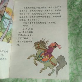 鄂伦春老爷爷(低)