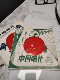 中国唱片二张 [苏小明女生独唱] 等到月儿圆、在这个时刻、幸福不是毛毛雨、荷花与浮萍。 红河谷、厄尔嗄茲、四季歌、草帽歌。