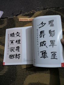 墨海寄情：庆祝姚雪垠研究会成立暨书画联谊会作品集