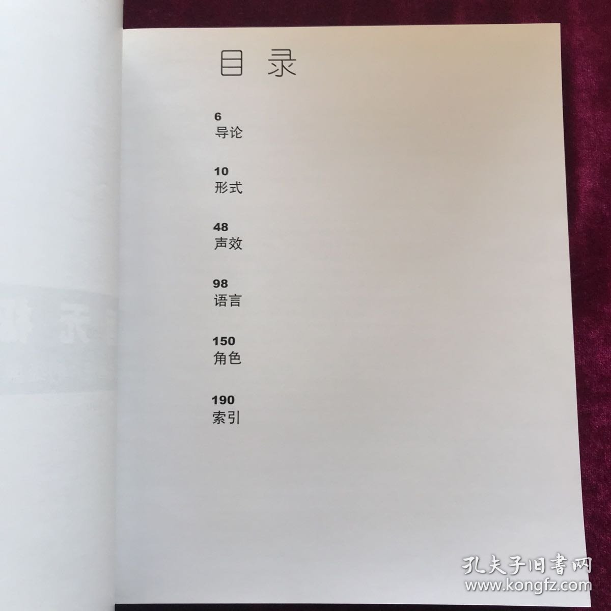 动画无极限：世界获奖动画短片的经典创意