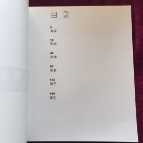 动画无极限：世界获奖动画短片的经典创意