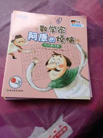新东方 数学小达人：有趣的代数1