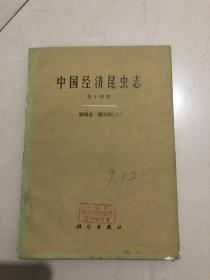 中国经济昆虫志 ，第十四册 ，鞘翅目 ，瓢虫科（二）12个族，26属，150种，附有彩图。