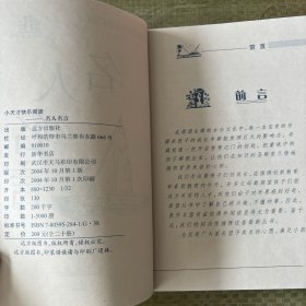 小天才快乐，阅读名人名言