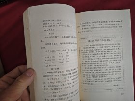 天津文史资料选辑 第五辑