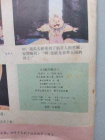 QZ国历险记之十二