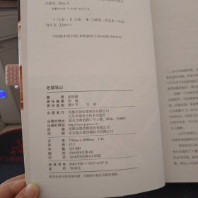 老饕笔记