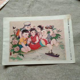 年画缩样 散页单张今日在池塘