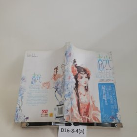 春光旖旎