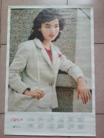 1983年对开年历画，电影演员赵娜