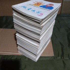 少年文艺1982年全年，1983年全年，1984年全年缺1，1985年1-2-3-4-5；儿童文学1982年7-12。