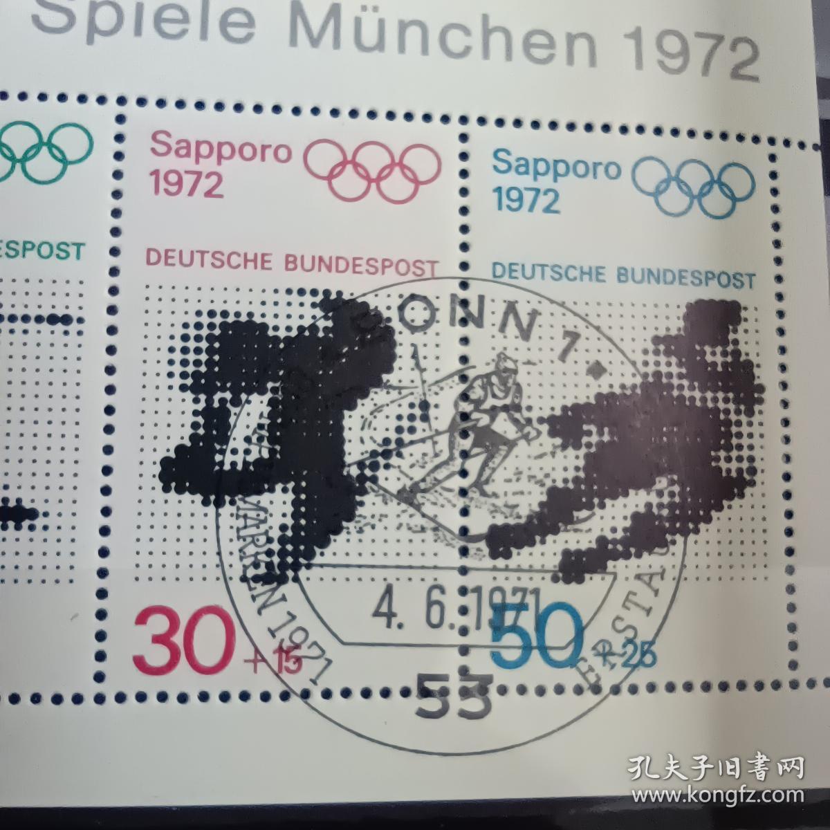 ld06外国邮票联邦德国1971年 第20届冬奥会附捐票 盖销首日纪念戳 品相如图