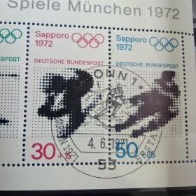 ld06外国邮票联邦德国1971年 第20届冬奥会附捐票 盖销首日纪念戳 品相如图
