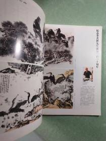 国画家(双月刊)2009/4、5  (2本)