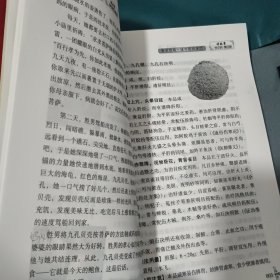 告诉您每一味中药的来历：讲故事学中医（第四册） 作者签赠