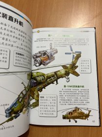 【时光学】万物运转百科全书揭秘大国工程里的科学奥秘少儿百科全书6-12岁儿童漫画书图书小学生科学类书籍科技启蒙绘本故事