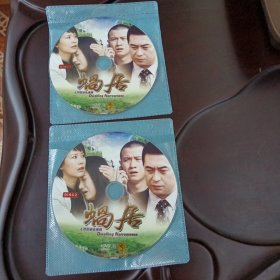 蜗居：大型情感电视剧•1盘+2盘DVD光盘2张(无书 仅光盘2张)
