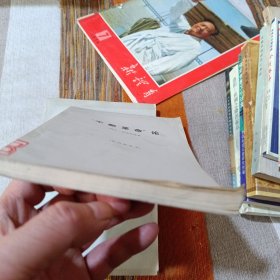 不断革命论 1972年一版二印