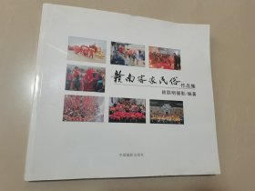 赣南客家民俗作品集