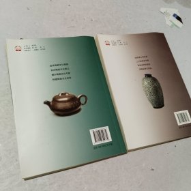 人间瓷话丛书 ：古窑探秘， 谈瓦说陶