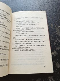 兔王卖耳：十二生肖系列童话（正版现货，内容页无字迹划线）