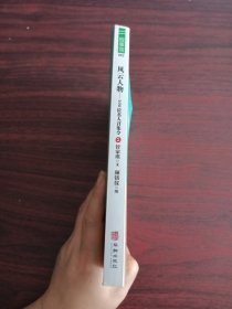 中国历史人物故事系列:风云人物-100位名人召集令