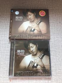 郑钧 <我们的生活>—充满阳光 CD