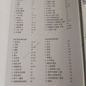 经典流行古筝伴奏示范系列[D调]配套简谱二十七个专辑（一，二，三，四，五，六，七，八）八本合售