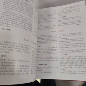 现代中西医结合肛肠瘘治疗学