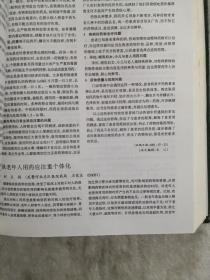 中国医学理论与实践—2002卷—2002-9-12