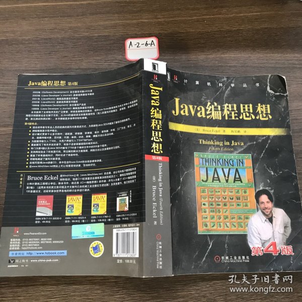 Java编程思想（第4版）