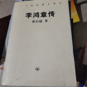 中国哲学大纲