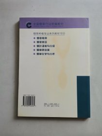 烟草化学与分析（第二版）