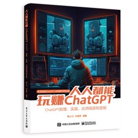 人人都能玩赚ChatGPT