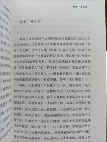 把自己作为方法：与项飙谈话