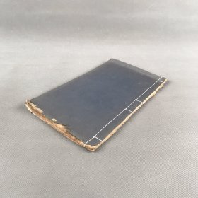 清光绪刻灵鹣阁丛书本 《董华亭书画录》一卷一册全 第一部专门著录单个作者作品的著录书