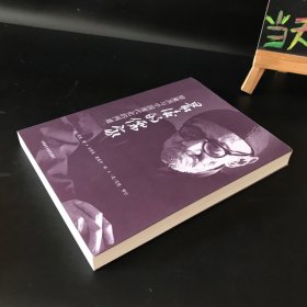 最后的儒家：梁漱溟与中国现代化的两难（附光盘 一版一印）