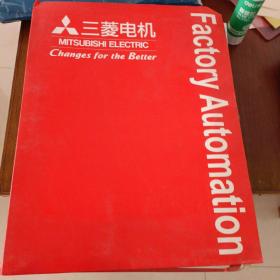 三菱电机产品图册(5册合订)