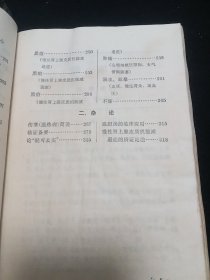 老中医案医话：内科临证录，1978年一版一印，全书分两篇。1介绍上海名老中医张耀卿临证验案共87则。内容包括感冒、春温、风温、风暑、悬饮、湿邪、咳喘哮喘、心脏病、失眠、高血压、胃痛、胁痛、黄疸、鼓胀、尿血、乙肝等病证，并录杂论七篇。2介绍名老中医药陈道隆医案：各种感冒、猩红热、温病、喉痧、怔忡、心悸、水忡、痰饮、心脏病、泄泻、肝硬化、痹症、头痛、黑疸、不寐等，并录杂记5篇。。