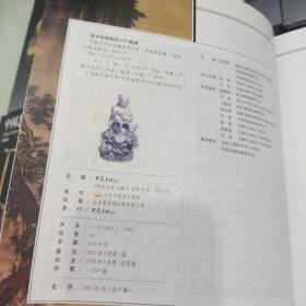 中国艺术品收藏鉴赏百科